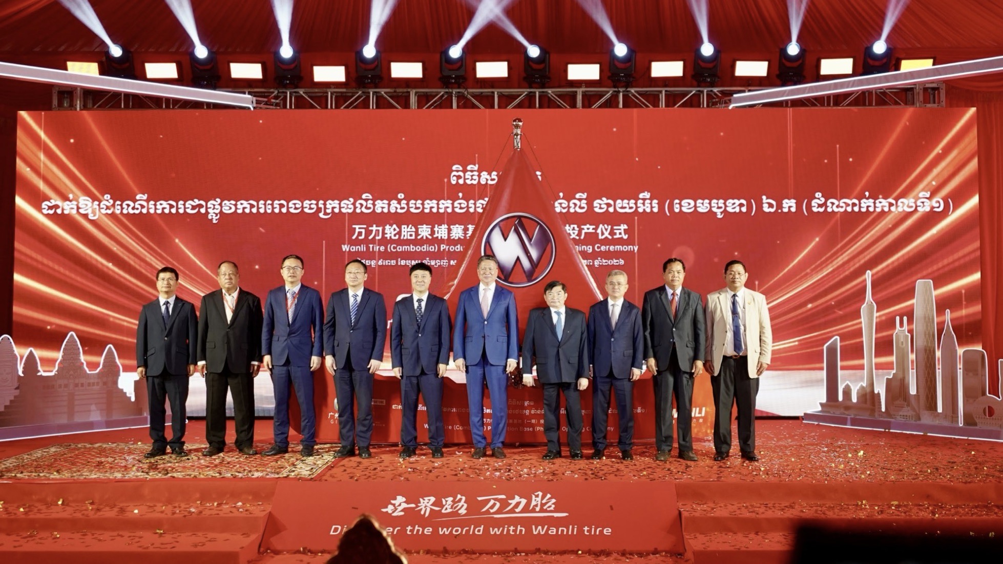 万力轮胎柬埔寨生产基地正式投产，落子新巴域经济特区