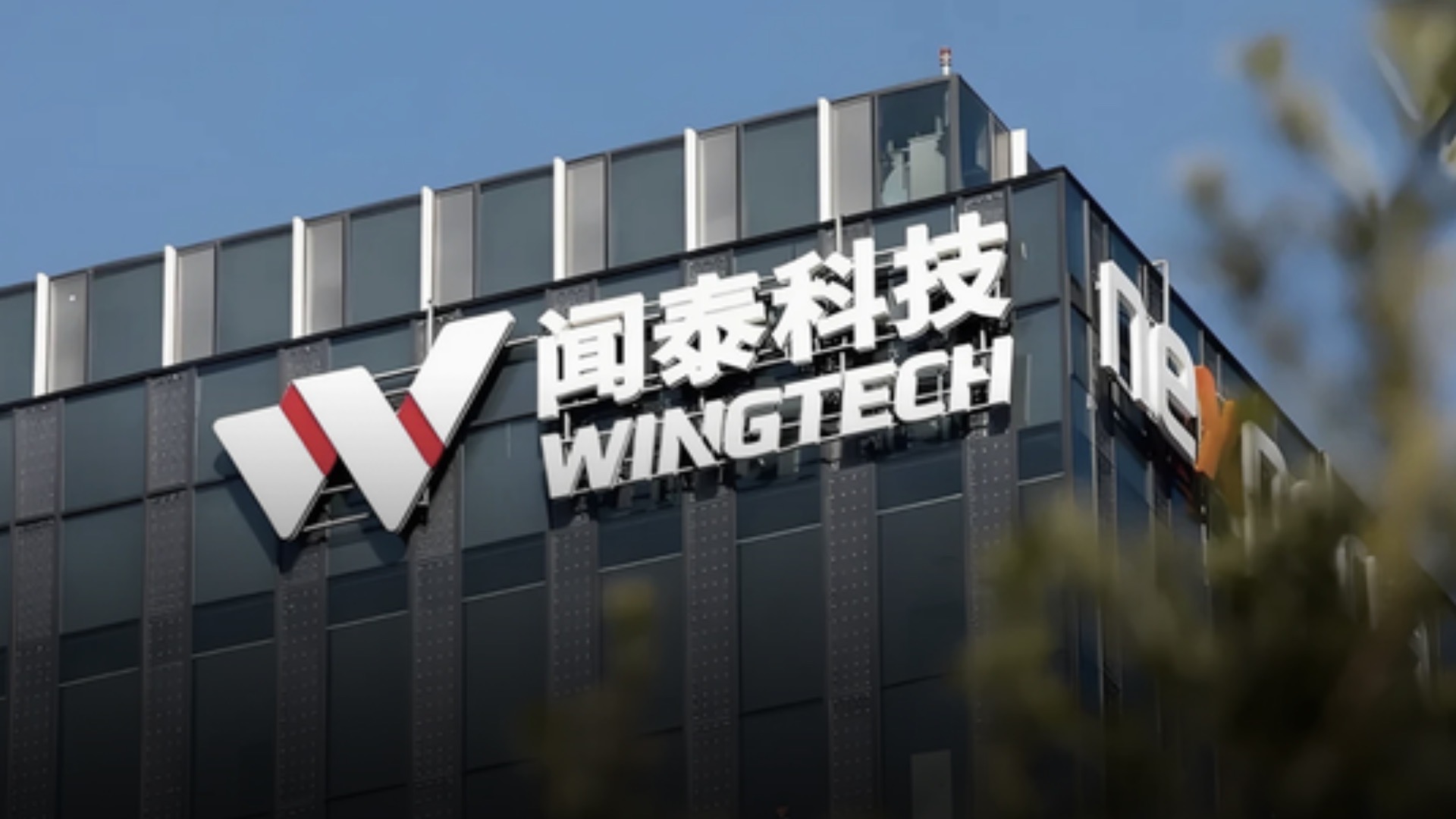 今日全球商业巨头动态 |  闻泰科技对荷兰法庭最新裁决强烈不满······