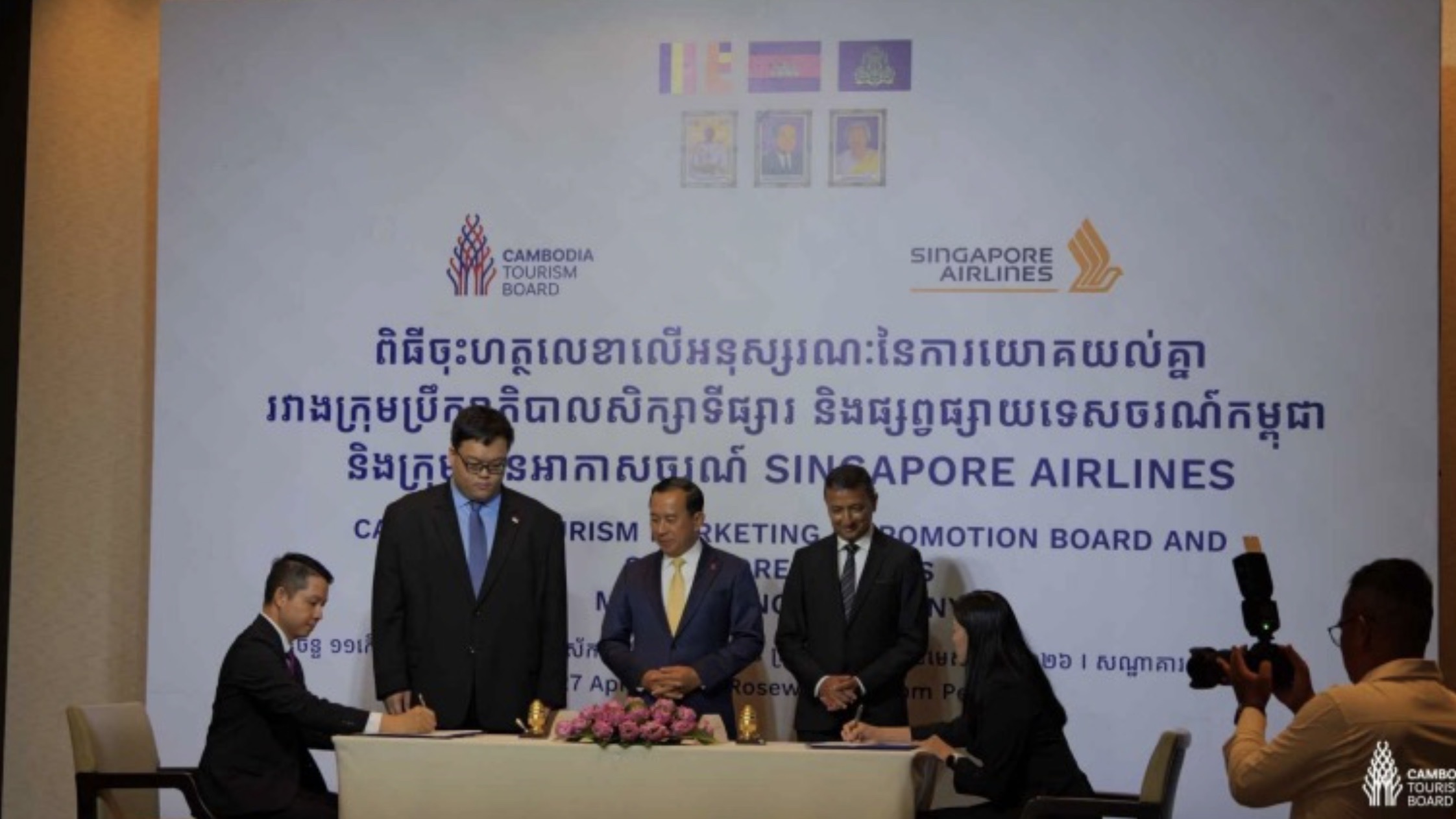 新加坡航空与柬埔寨国家旅游局携手，共促新柬旅游业发展
