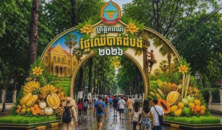榴莲自助盛宴来袭！马德望7月将举办10天水果节, 助推农业旅游与本地农产品发展