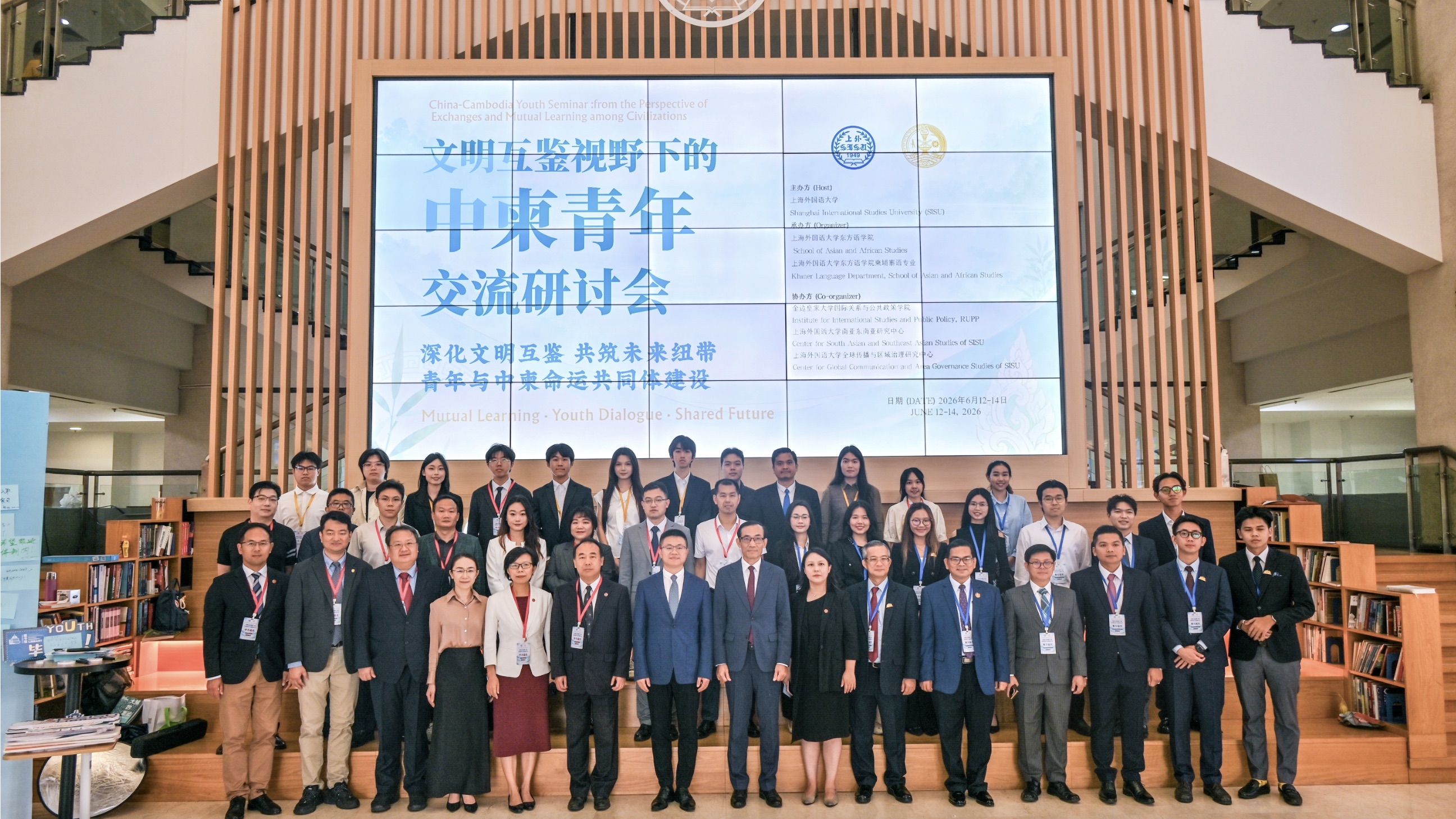 中柬青年交流研讨会在沪举行，聚焦文明互鉴与人才培养
