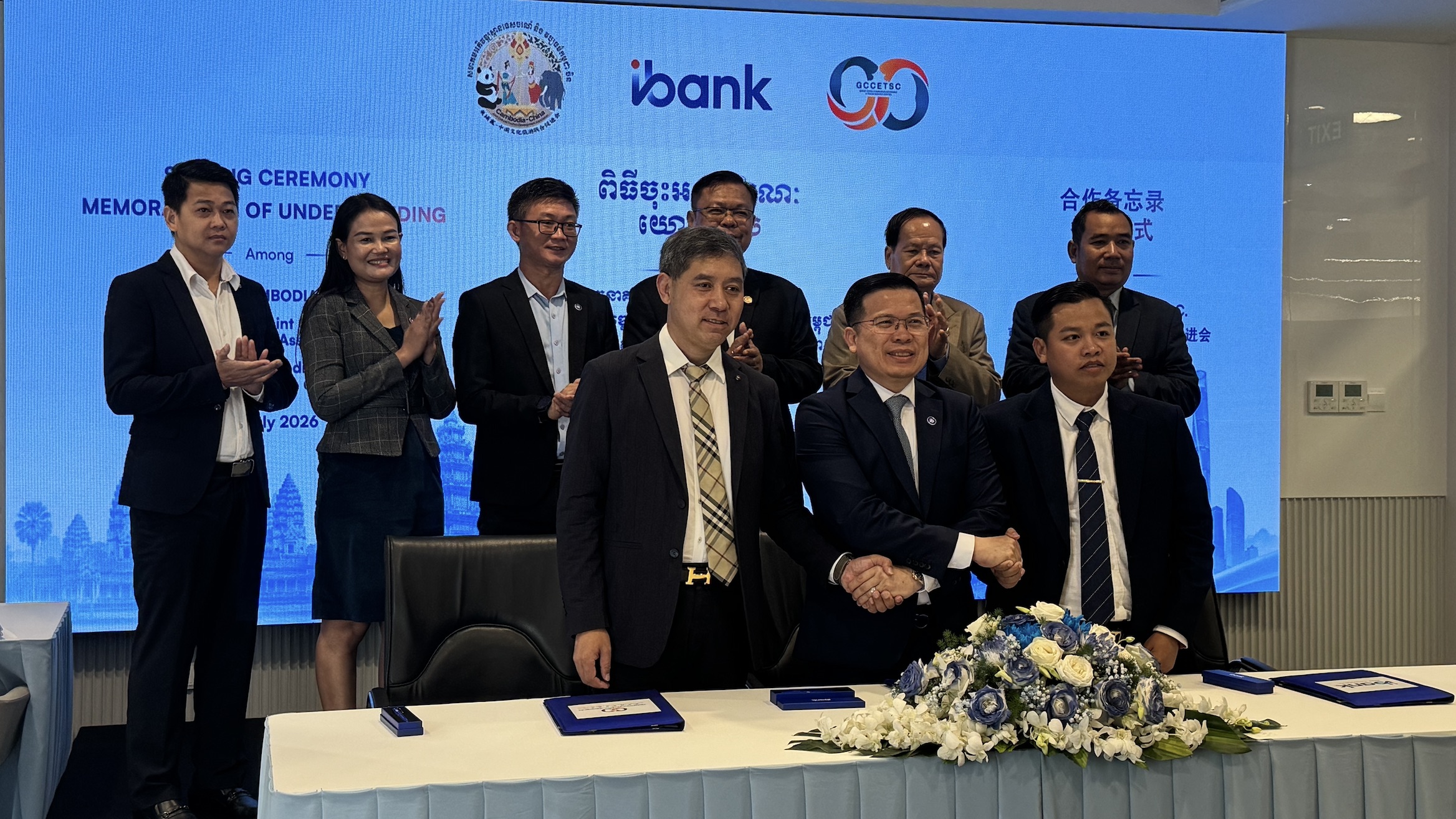 东盟企业出海服务中心携手IBANK等机构，共建投资金融综合服务平台
